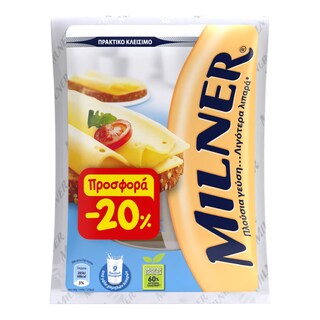 MILNER | Τυρί Ολλανδίας Μαλακό 18% Λιπαρά Φέτες 175g Έκπτωση 20%
