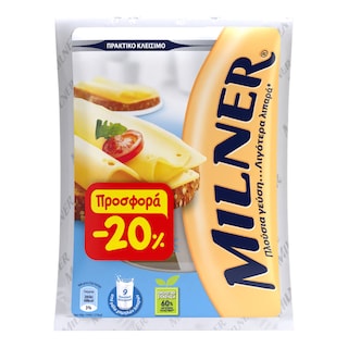 MILNER | Τυρί Ολλανδίας Μαλακό 18% Λιπαρά Φέτες 175g Έκπτωση 20%