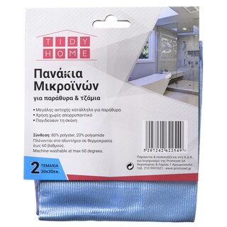 TIDY | Πανάκια Μικροϊνών Παράθυρα & Τζάμια 2 Τεμάχια