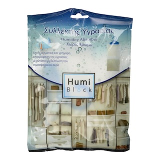 HUMIBLOCK | ΣΥΛΛΕΚΤΗΣ ΥΓΡΑΣΙΑΣ ΚΡΕΜΑΣΤΟΣ 250GR