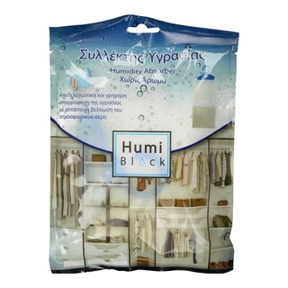 HUMIBLOCK | ΣΥΛΛΕΚΤΗΣ ΥΓΡΑΣΙΑΣ ΚΡΕΜΑΣΤΟΣ 250GR