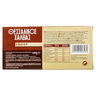ΘΕΣΣΑΛΙΚΟΣ ΧΑΛΒΑΣ | Χαλβάς Κακάο 400g