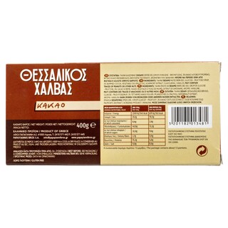 ΘΕΣΣΑΛΙΚΟΣ ΧΑΛΒΑΣ | Χαλβάς Κακάο 400g