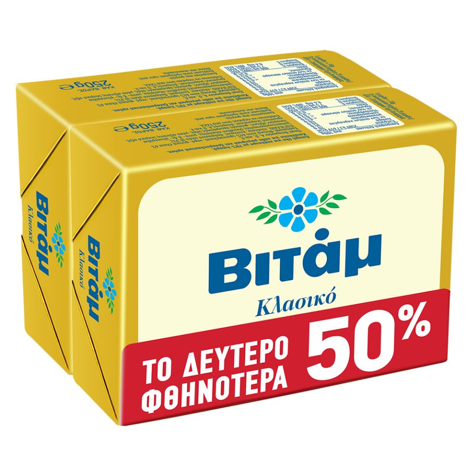 Μαργαρίνη Βιτάμ Κλασικό 2x250g 50% στο 2ο