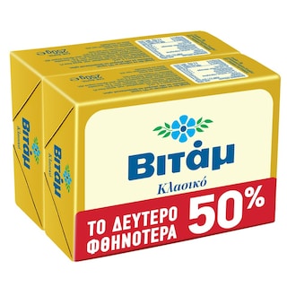 ΒΙΤΑΜ | Μαργαρίνη Βιτάμ Κλασικό 2x250g 50% στο 2ο