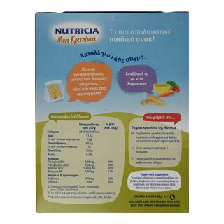 NUTRICIA | NUTRICIA ΜΙΝΙ ΚΡΙΤΣΙΝΙΑ  180ΓΡ