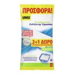 UHU | Συλλέκτης Υγρασίας Ανταλλακτικό 3x450g 2+1 Δώρο 2+1ΔΩΡΟ