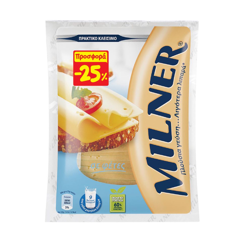 MILNER Τυρί Ολλανδίας Μαλακό 18% Λιπαρά Φέτες 175g Έκπτωση 25%
