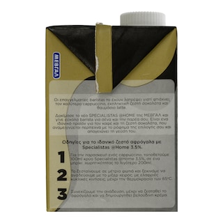 SPECIALISTAS | Γάλα Specialistas Home 3.5% Για Ζεστό Αφρόγαλα 500ml