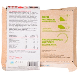 ΑΒ ΕΤΟΙΜΑ ΓΕΥΜΑΤΑ | Λαχανοντολμάδες  350g