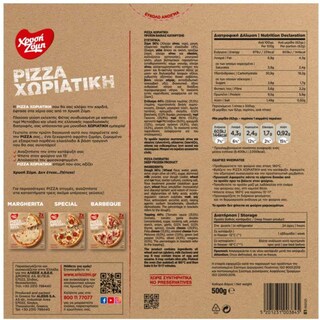 ΧΡΥΣΗ ΖΥΜΗ | ΧΡΥΣΗ ΖΥΜΗ PIZZA ΧΩΡΙΑΤΙΚΗ 500G