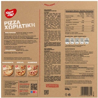 ΧΡΥΣΗ ΖΥΜΗ | Πίτσα Χωριάτικη 500g