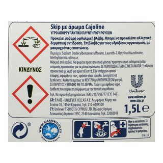 SKIP | Υγρό Πλυντηρίου Ρούχων Cajoline 30 Μεζ. Έκπτωση 40%