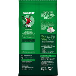 ΛΟΥΜΙΔΗΣ | ΠΑΠΑΓΑΛΟΣ | Καφές Ελληνικός Παραδοσιακός 96g