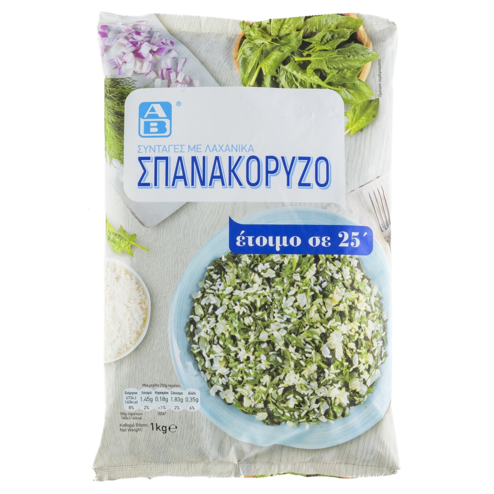 Σπανάκι Με Ρύζι 1kg