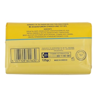 KARAVAKI | ΣΑΠΟΥΝΙ ΧΑΜΟΜΗΛΙ 125 GR