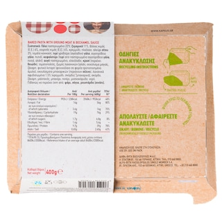 ΑΒ ΕΤΟΙΜΑ ΓΕΥΜΑΤΑ | Παστίτσιο  400 gr