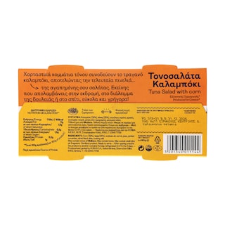 ΤΡΑΤΑ | Τονοσαλάτα με Καλαμπόκι  2 X 160 gr