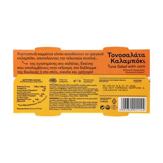 ΤΡΑΤΑ | Τονοσαλάτα με Καλαμπόκι  2 X 160 gr