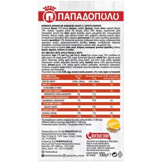 ΠΑΠΑΔΟΠΟΥΛΟΥ | Μπισκότα Βρώμης Μήλο & Ξηροί Καρποί 150gr