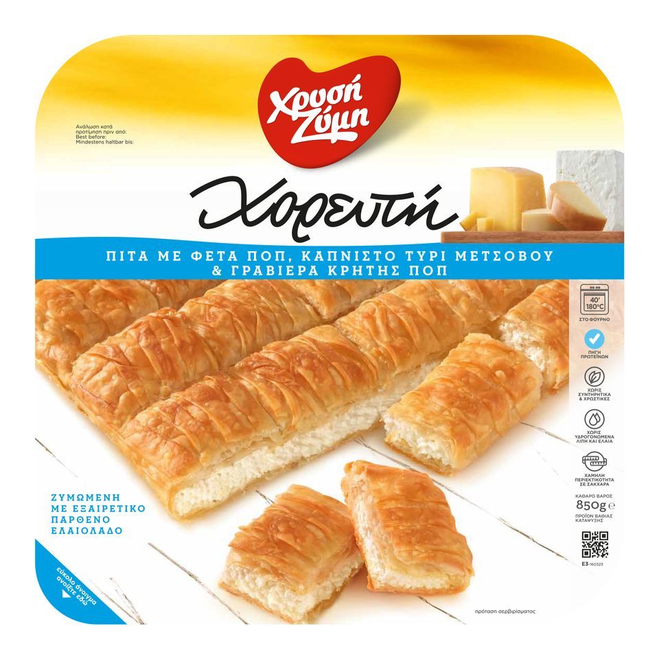 Χορευτή Τυρόπιτα Κατεψυγμένη 850gr