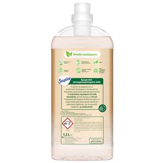 SOUPLINE | Συμπυκνωμένο Μαλακτικό Φυτικής Προέλευσης Άνθη Πορτοκαλιάς 56 Μεζούρες