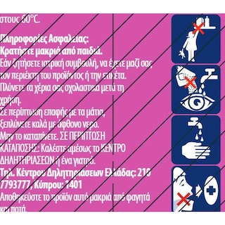 VANISH | VANISH WMC DUO PACK 2Χ250ML