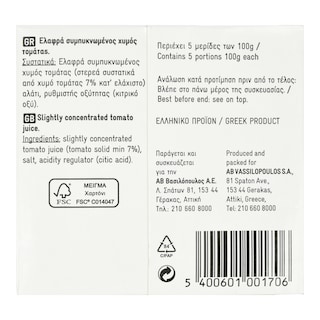 365 | Τομάτα Passata 500g