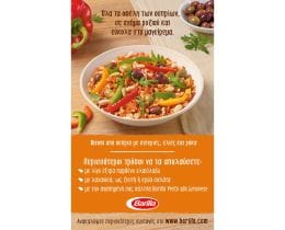 BARILLA | Risoni από Όσπρια Κόκκινη Φακή Ρεβίθι 300g