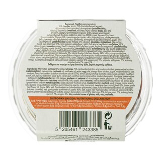 ΦΡΕΣΚΟΥΛΗΣ | SUPER BOWL ΜΕ ΓΑΡΙΔΕΣ & HERBS 190GR