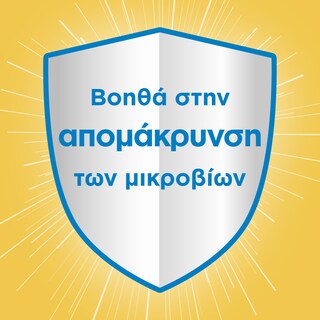 AJAX | Καθαριστικό Πατώματος Boost Μαγειρική Σόδα Λεμόνι 1lt