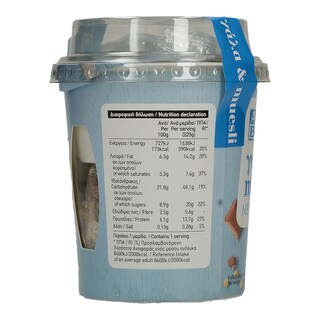 ΑΒ | ΣΝΑΚ ΓΑΛΑ ΚΑΙ ΔΗΜΗΤΡΙΑΚΑ MUSLI ΜΕ ΣΟΚΟΛΑΤΑ 225 GR