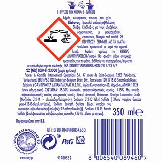 FAIRY | Δραστικός Αφρός Πιάτων Instant Foam Αντλία 350ml