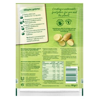 KNORR | Πουρές Πατάτας Στιγμής 95 gr