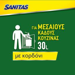 SANITAS | Σακούλες Απορριμμάτων Flex & Strong με Κορδόνι Μεσαίες Πούδρα 10 Τεμάχια
