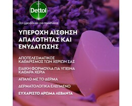 DETTOL