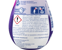 SOUPLINE | Spray Υφασμάτων Λεβάντα Αρωματικό 250ml