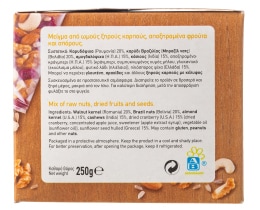 ΑΒ | Μείγμα Ξηρών Καρπών με Αποξηραμένα Φρούτα 250g