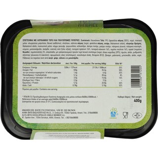 ΑΒ YOU'LL LOVE | Σπετσοφάι Vegan με Λουκάνικο Tofu & Πιπεριές 400g