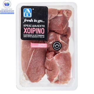 ΑΒ FRESH TO GO | MEAT