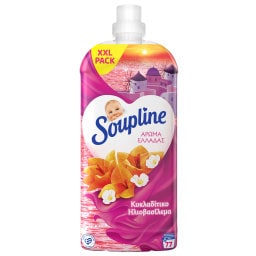 SOUPLINE | Συμπυκνωμένο Μαλακτικό Κυκλαδίτικο Ηλιοβασίλεμα 77 Μεζούρες