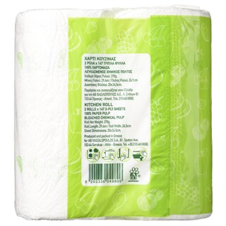 ΑΒ | Χαρτί Κουζίνας 3 Φυλλα 2x400g