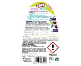 ΕΥΡΗΚΑ | CARPET CLEANER  500ML 0.70E