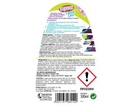 ΕΥΡΗΚΑ | CARPET CLEANER  500ML 0.70E