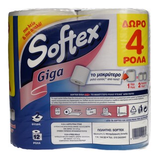 SOFTEX | ΧΑΡΤΙ ΥΓΕΙΑΣ SUPER GIGA 2 ΦΥΛΛΑ 12 ΤΕΜ
