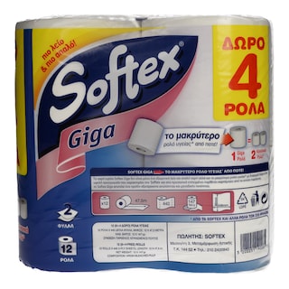 SOFTEX | ΧΑΡΤΙ ΥΓΕΙΑΣ SUPER GIGA 2 ΦΥΛΛΑ 12 ΤΕΜ