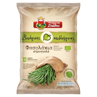 ΜΠΑΡΜΠΑ ΣΤΑΘΗΣ | ΦΑΣΟΛΑΚΙΑ ΣΤΡΟΓΓΥΛΑ ΒΙΟΛΟΓΙΚΑ ΚΑΤΕΨΥΓΜΕΝΑ 450 GR