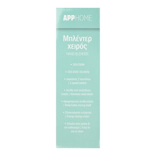 APP | APPHOME ΡΑΒΔΟΜΠΛ.ΛΕΥΚ/ΜΠΟΡΝΤ  200W
