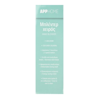 APP | APPHOME ΡΑΒΔΟΜΠΛ.ΛΕΥΚ/ΜΠΟΡΝΤ  200W