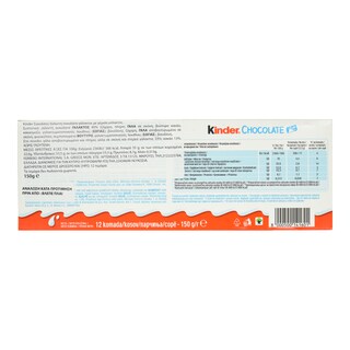 FERRERO | Σοκολάτα Γάλακτος Kinder Γεμιστή 150g
